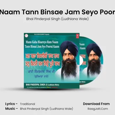 Mann Kaha Bisareyo Raam Naam Tann Binsai Jam Syo Poorai Kaam - Bhai Pinderpal Singh (Ludhiana Wale)