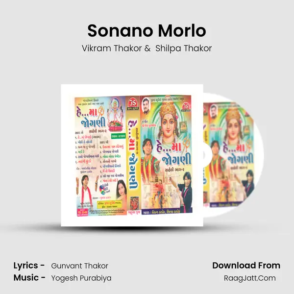 Sonano Morlo MP3 Song by Vikram Thakor Cover