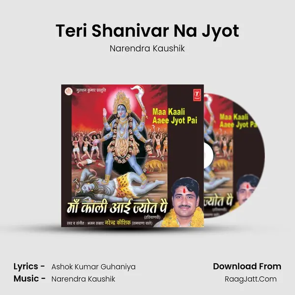 Teri Shanivar Na Jyot MP3 Song by Narendra Kaushik Cover