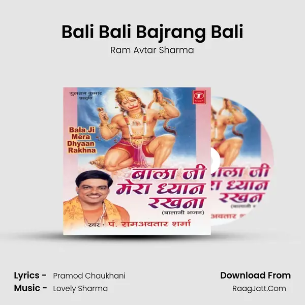 Bali Bali Bajrang Bali mp3 song