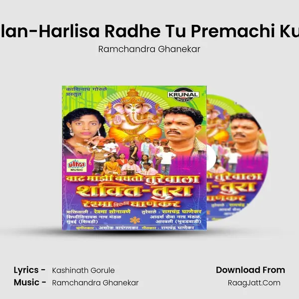 Gaulan-Harlisa Radhe Tu Premachi Kushti MP3 Song by Ramchandra Ghanekar Cover