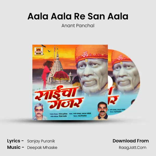 Aala Aala Re San Aala mp3 song