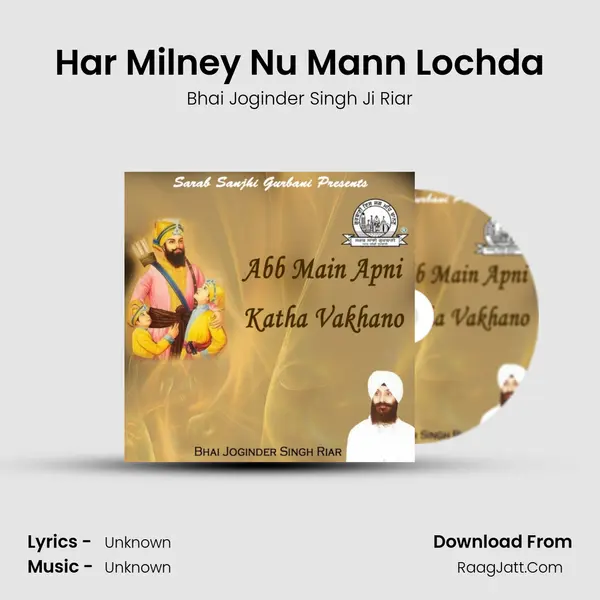 Har Milney Nu Mann Lochda MP3 Song by Bhai Joginder Singh Ji Riar Cover