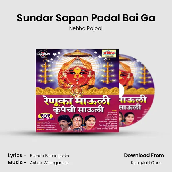Sundar Sapan Padal Bai Ga Cover