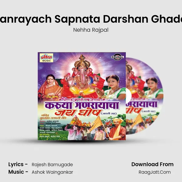 Ganrayach Sapnata Darshan Ghadal MP3 Song by Nehha Rajpal Cover