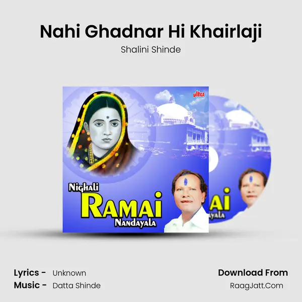 Nahi Ghadnar Hi Khairlaji MP3 Song by Shalini Shinde Cover