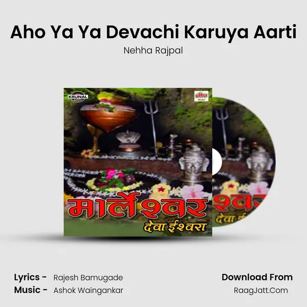 Aho Ya Ya Devachi Karuya Aarti MP3 Song by Nehha Rajpal Cover