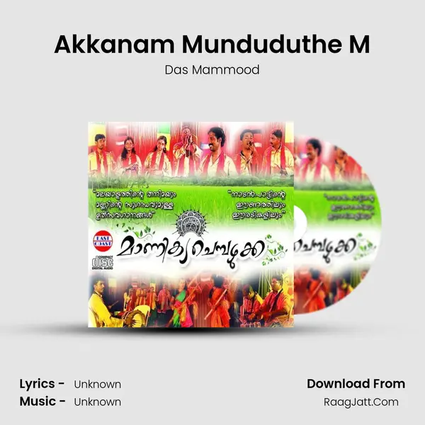 Akkanam Munduduthe M MP3 Song by Das Mammood Cover