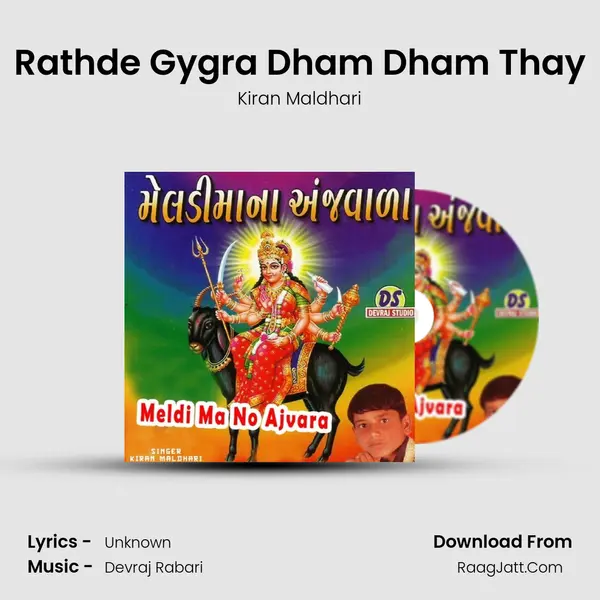 Rathde Gygra Dham Dham Thay MP3 Song by Kiran Maldhari Cover