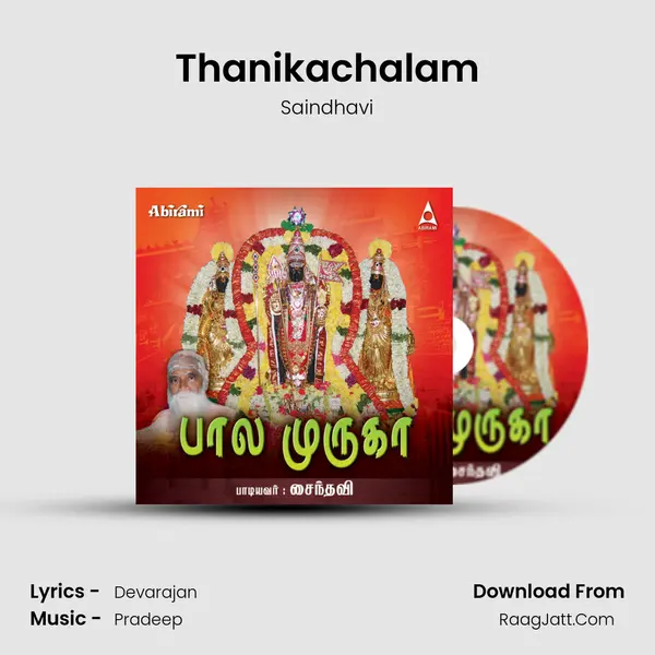 Thanikachalam MP3 Song by Saindhavi Cover