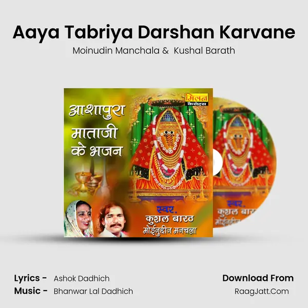 Aaya Tabriya Darshan Karvane MP3 Song by Moinudin Manchala Cover
