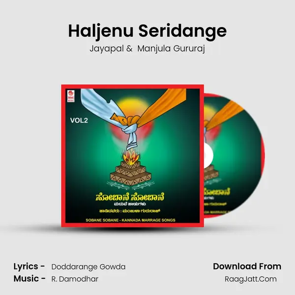 Haljenu Seridange MP3 Song by Jayapal Cover