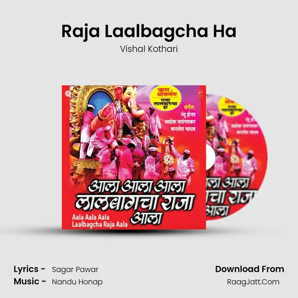 Raja Laalbagcha Ha MP3 Song by Vishal Kothari Cover