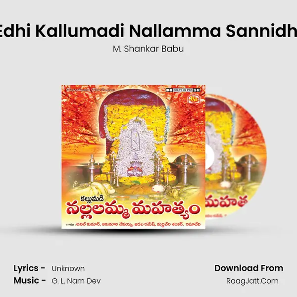 Edhi Kallumadi Nallamma Sannidhi Cover