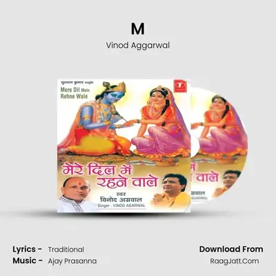 Mere Dil Mein Rehne Wale - Vinod Aggarwal