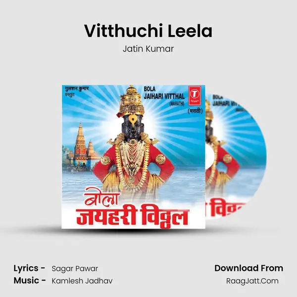 Vitthuchi Leela MP3 Song by Jatin Kumar Cover