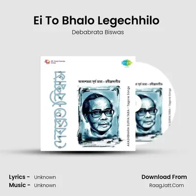 Ei To Bhalo Legechhilo (Part) MP3 Song by Debabrata Biswas Cover