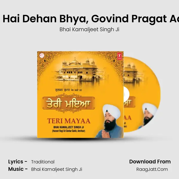 Dut Hai Dehan Bhya, Govind Pragat Aaya MP3 Song by Bhai Kamaljeet Singh Ji Cover