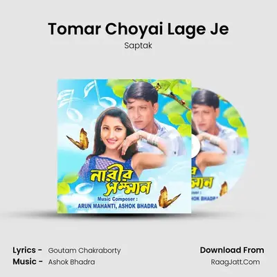 Tomar Choyai Lage Je MP3 Song by Saptak Cover