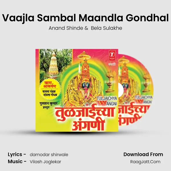 Vaajla Sambal Maandla Gondhal MP3 Song by Anand Shinde Cover