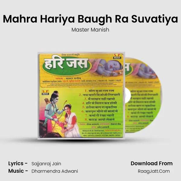 Mahra Hariya Baugh Ra Suvatiya MP3 Song by Master Manish Cover