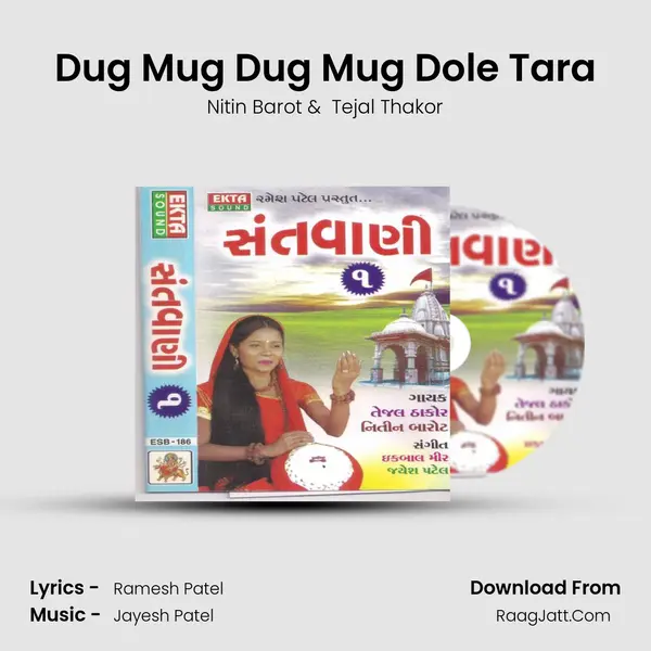 Dug Mug Dug Mug Dole Tara MP3 Song by Nitin Barot Cover