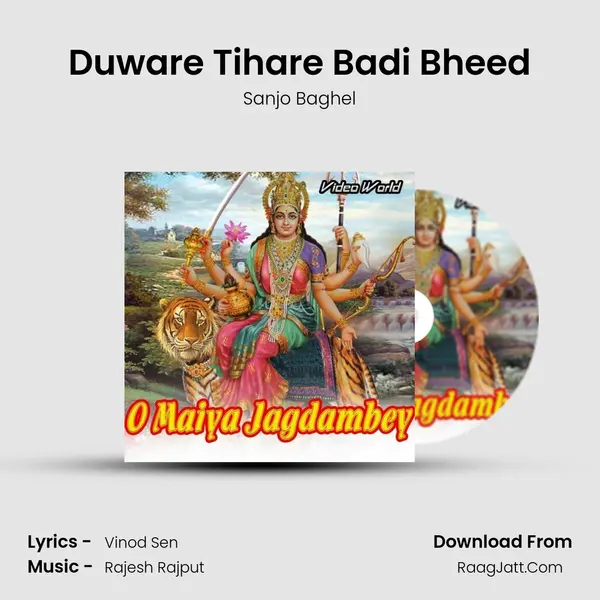 Duware Tihare Badi Bheed MP3 Song by Sanjo Baghel Cover