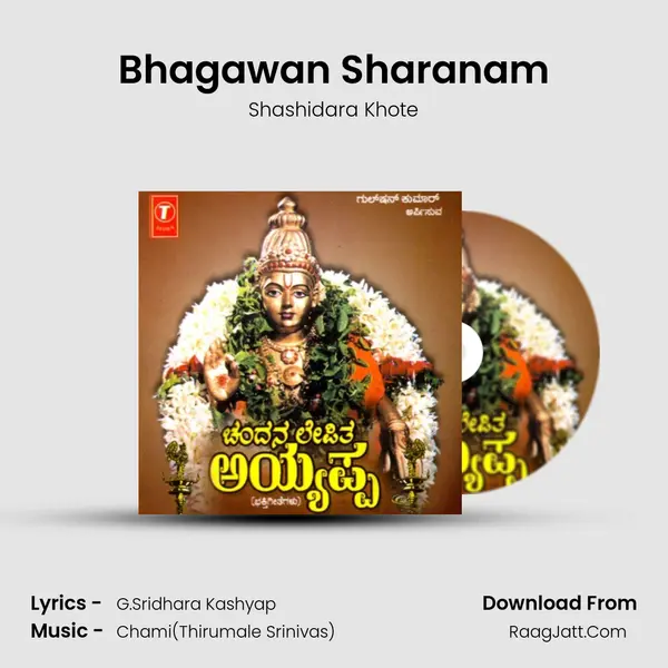 Bhagawan Sharanam mp3 song