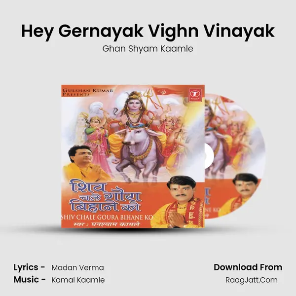 Hey Gernayak Vighn Vinayak MP3 Song by Ghan Shyam Kaamle Cover