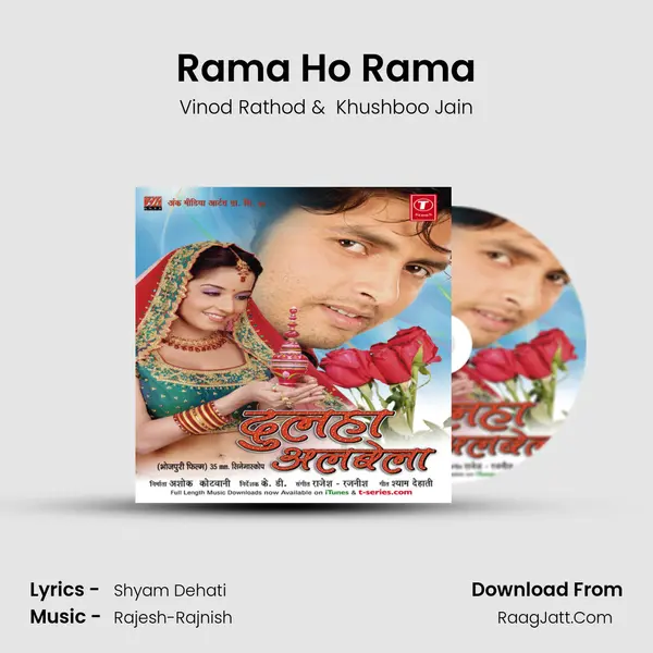 Rama Ho Rama MP3 Song by Vinod Rathod Cover