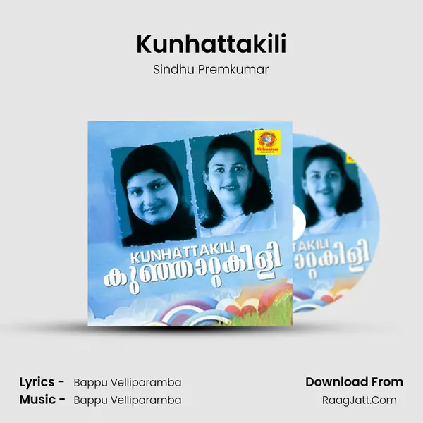 Kunhattakili MP3 Song by Sindhu Premkumar Cover