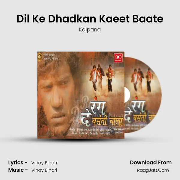 Dil Ke Dhadkan Kaeet Baate MP3 Song by Kalpana Cover
