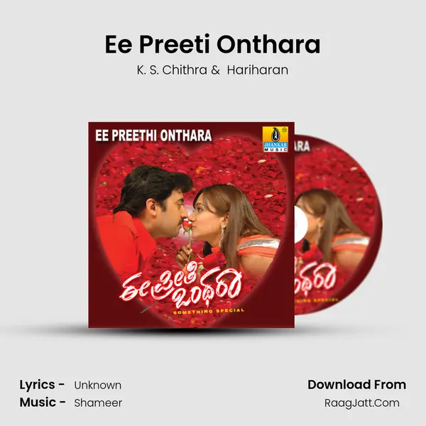 Ee Preeti Onthara MP3 Song by K. S. Chithra Cover