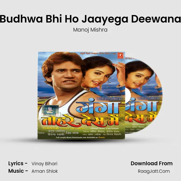 Budhwa Bhi Ho Jaayega Deewana MP3 Song by Manoj Mishra Cover