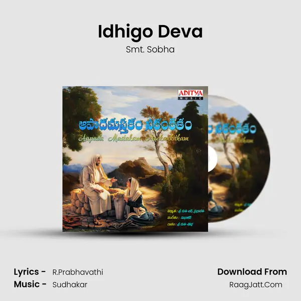 Idhigo Deva MP3 Song by Smt. Sobha Cover