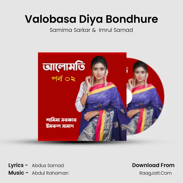 Valobasa Diya Bondhure MP3 Song by Samima Sarkar Cover
