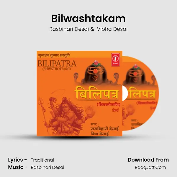 Bilwashtakam MP3 Song by Rasbihari Desai Cover