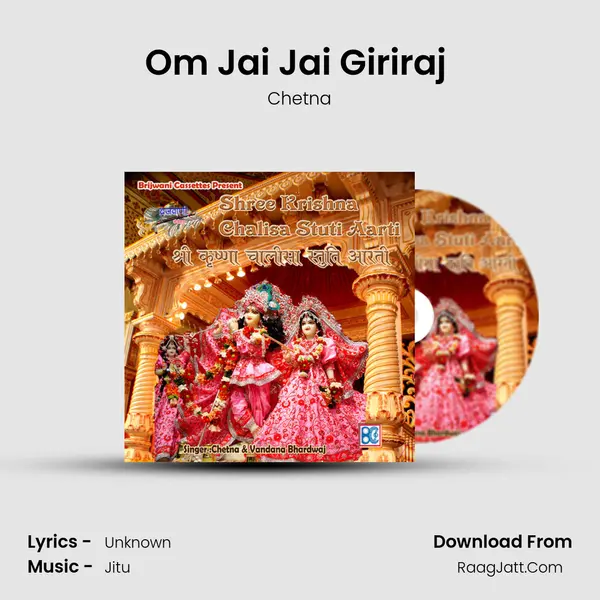 Om Jai Jai Giriraj (Aarti) MP3 Song by Chetna Cover