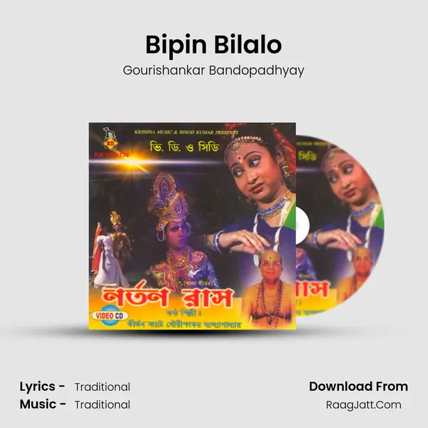 Bipin Bilalo MP3 Song by Gourishankar Bandopadhyay Cover