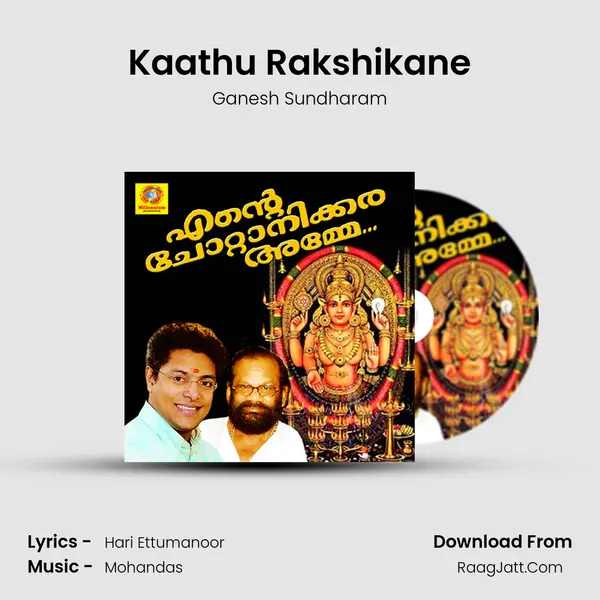 Kaathu Rakshikane MP3 Song by Ganesh Sundharam Cover