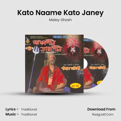 Kato Naame Kato Janey MP3 Song by Malay Ghosh Cover