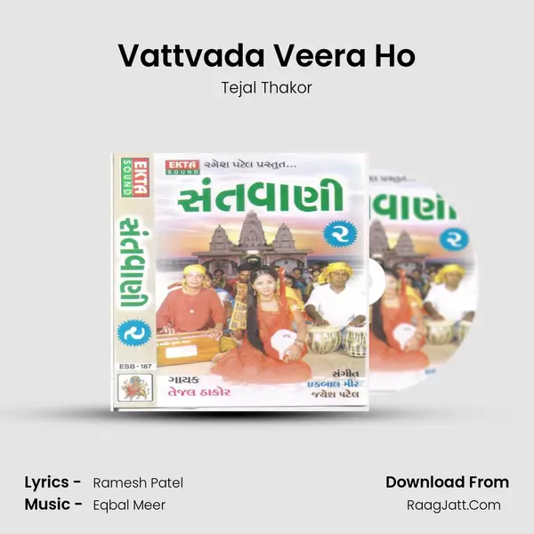 Vattvada Veera Ho MP3 Song by Tejal Thakor Cover