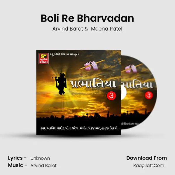 Boli Re Bharvadan MP3 Song by Arvind Barot Cover