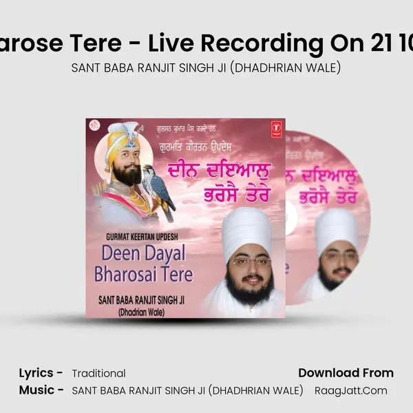 Deen Dayal Bharosai Tere - SANT BABA RANJIT SINGH JI (DHADHRIAN WALE)
