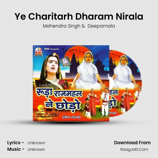 Ye Charitarh Dharam Nirala MP3 Song by Mahendra Singh Cover