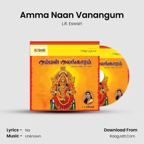 Amma Naan Vanangum MP3 Song by L.R. Eswari Cover