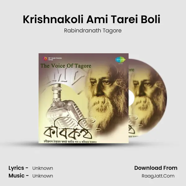 Krishnakoli Ami Tarei Boli (Recitation) MP3 Song by Rabindranath Tagore Cover