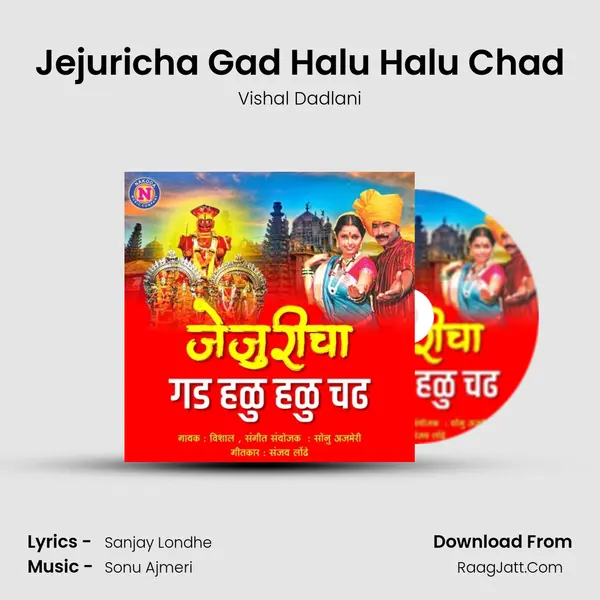 Jejuricha Gad Halu Halu Chad - 