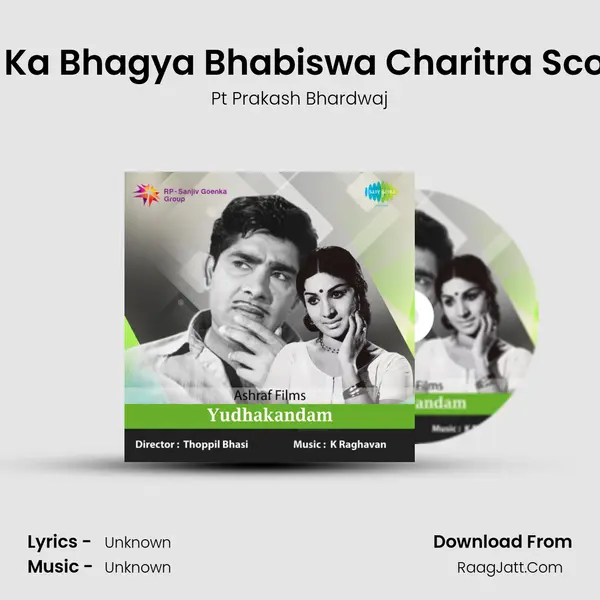 Aap Ka Bhagya Bhabiswa Charitra Scorpio MP3 Song by Pt Prakash Bhardwaj Cover