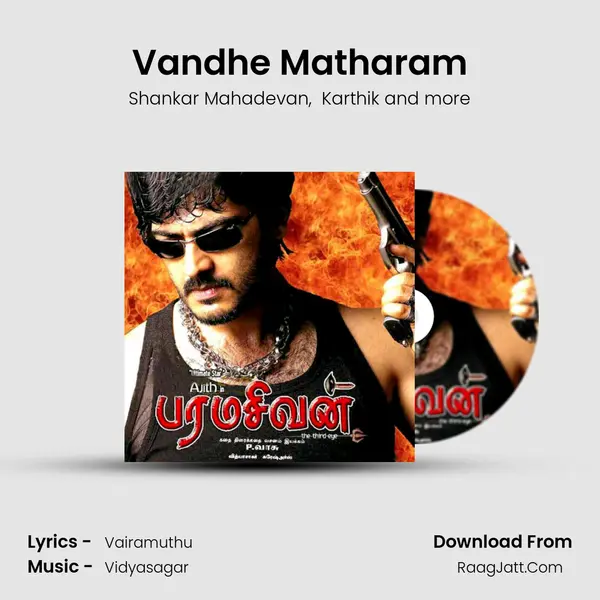 Vandhe Matharam MP3 Song by Shankar Mahadevan Cover